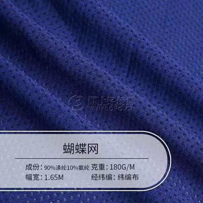 熱銷(xiāo) 針織全滌網(wǎng)布 提供現(xiàn)貨顏色 運(yùn)動(dòng)服 竹節(jié)洞布